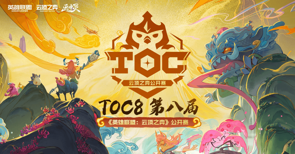 TFT MSI SET 11 - TOC 8 Summit Invitational
